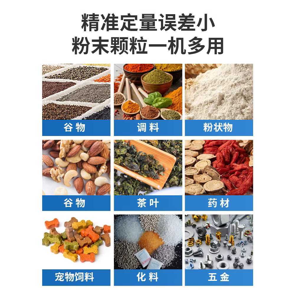 자동 소분 포장기 분말 과립형 티백 조미료 쌀 분배기 1-50g - 상세 이미지 5