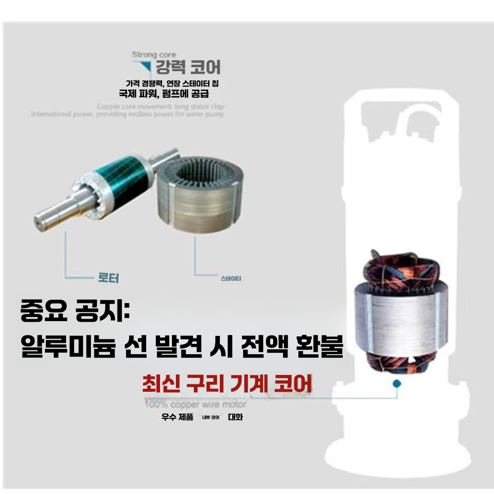수중 펌프 1100W 오배수 220V 분수 배수용 농수 모터 2인치 - 상세 이미지 5
