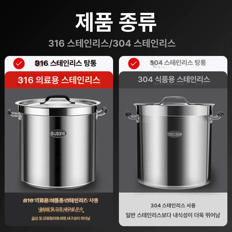 뷔페 대형냄비 사골국 국솥 국통 곰탕 육수 업소용 단체 스텐통 식당용 - 상세 이미지 4