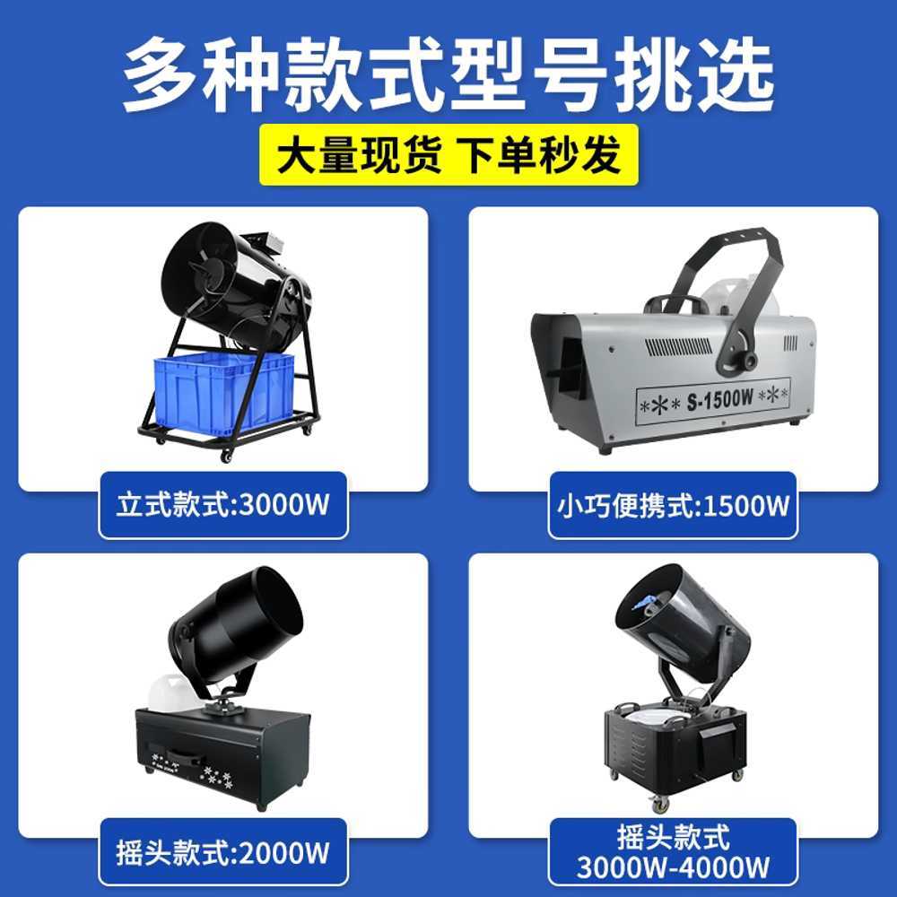 스노우 머신 3000w 연출 무대용 대형 회전식 인공눈 제조기 - 상세 이미지 2