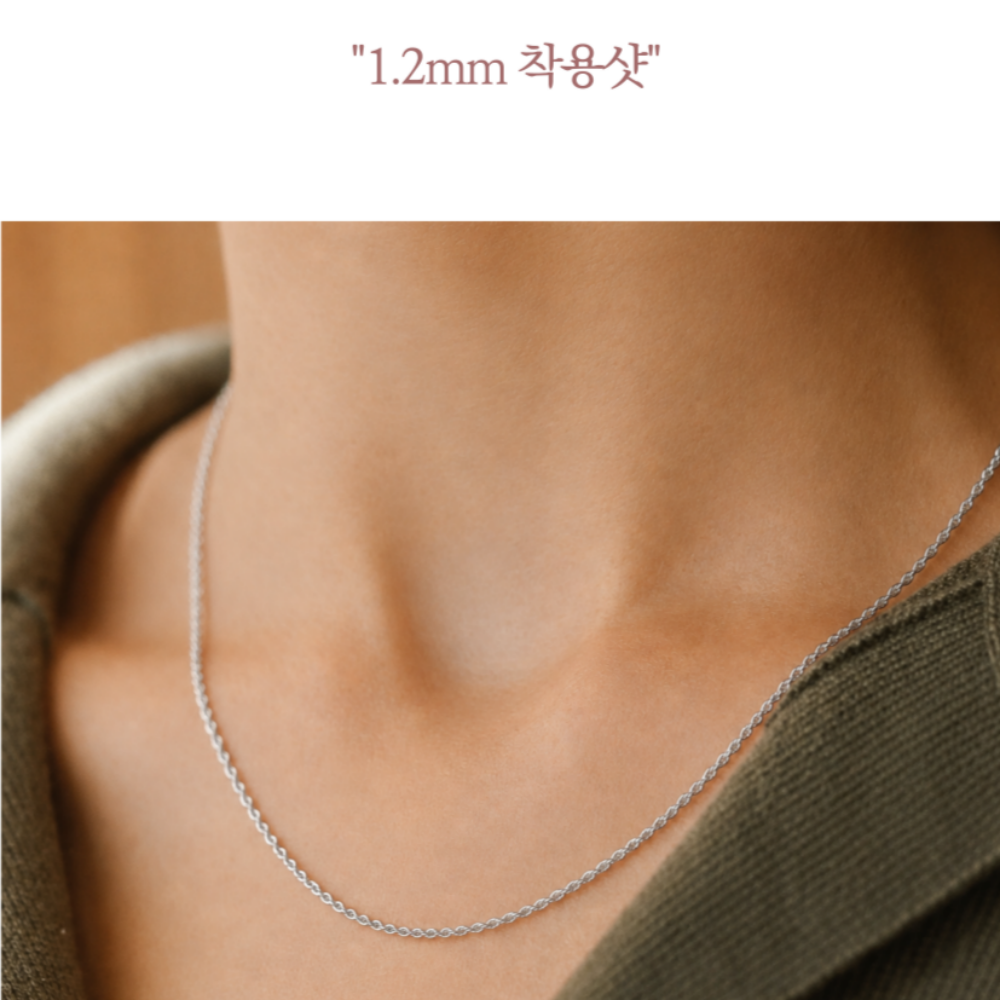 925실버 은 목걸이 여자 남자 레이어드 체인 목걸이줄 꽈베기 1.2mm 40cm 이미지 6