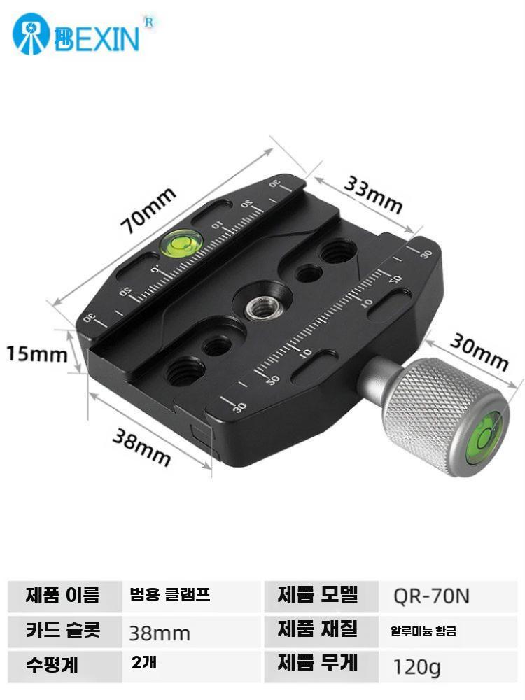 삼각대 퀵릴리즈 클램프 범용 도브테일 카메라 마운트 QR-50 퀵 릴리스+플레이트 - 상세 이미지 3