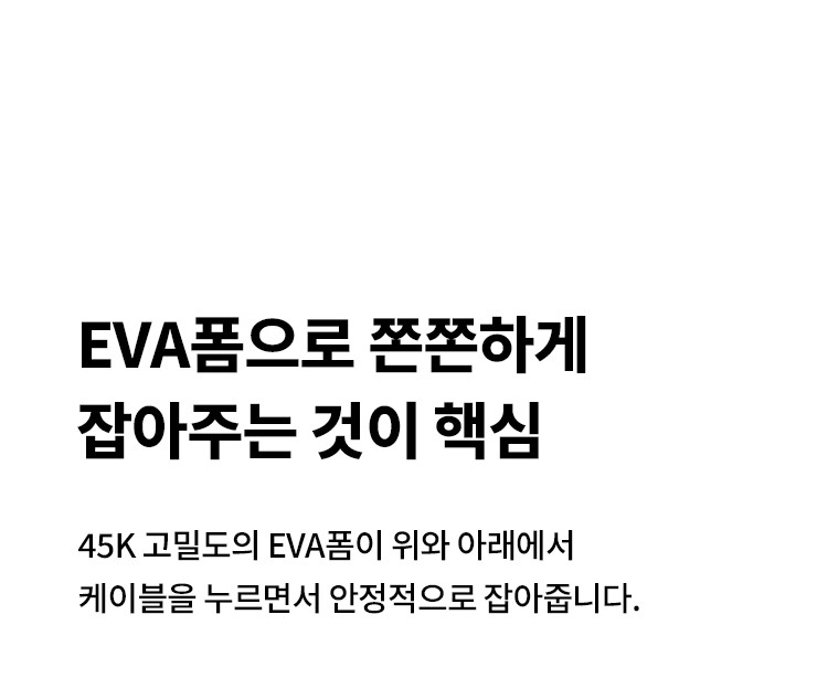 케이블 홀더 선정리 클립 전선정리 컴퓨터 EVA폼 케이블톡 6입 판매처 상세 정보 이미지 3