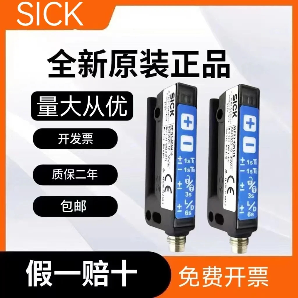 독일 SICK Seak 라벨링 기계 라벨 WFS3-40N415 WFS3-40P415