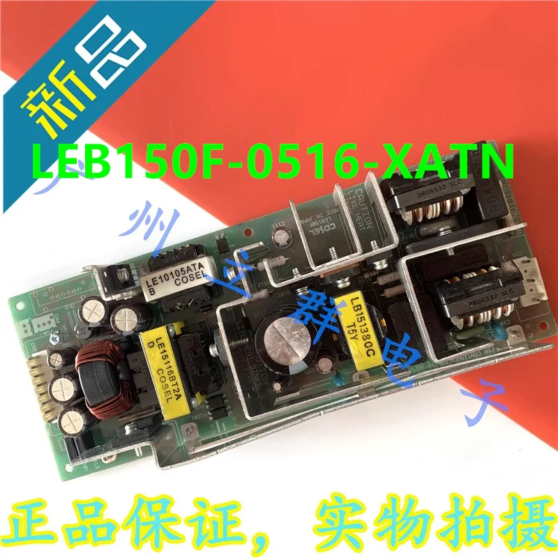 EL 5V5A 150W LEB150F-0516-XATN새 원본 전원공급장치