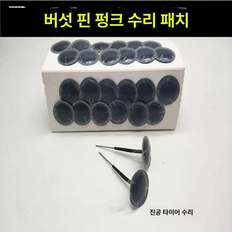 긴급 패치 타이어 차량용 도구 수리 플러그 공구 오토바이 튜브리스 - 상세 이미지 3