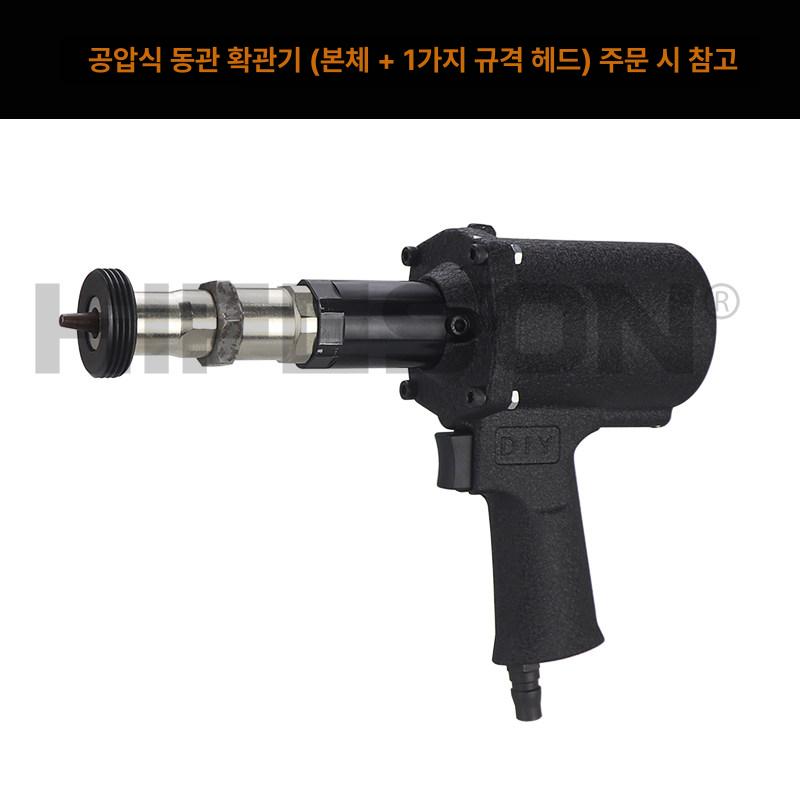 부품 동관확관기 공구 스웨이징 튜브 동배관 전동사라기 파이프 동관확장기 어댑터 - 상세 이미지 2