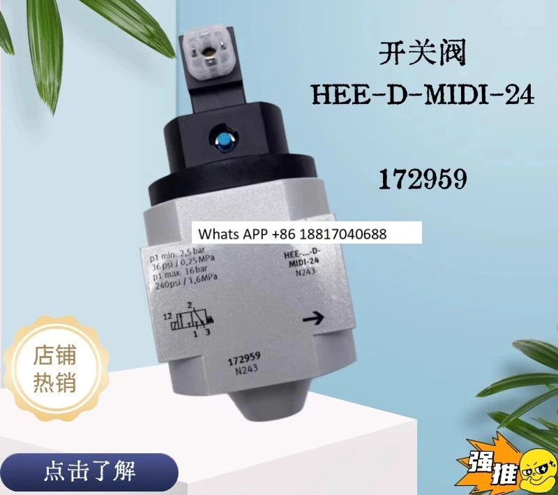 스위치 밸브 HEE-D-MINI-24 172956 172959