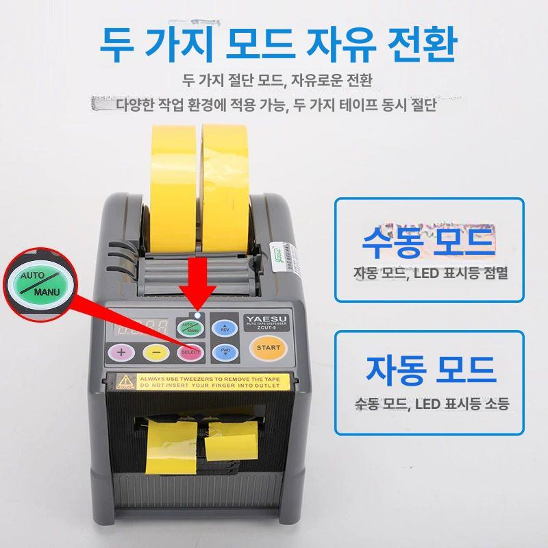 절단기 커터기 컷팅기 테이프디스펜서 재단 자르기 공구 자동커팅기 - 상세 이미지 2