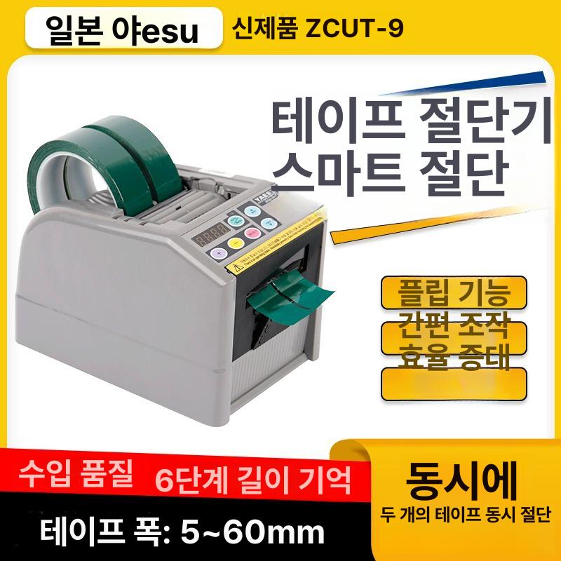 절단기 커터기 컷팅기 테이프디스펜서 재단 자르기 공구 자동커팅기 - 상세 이미지 3