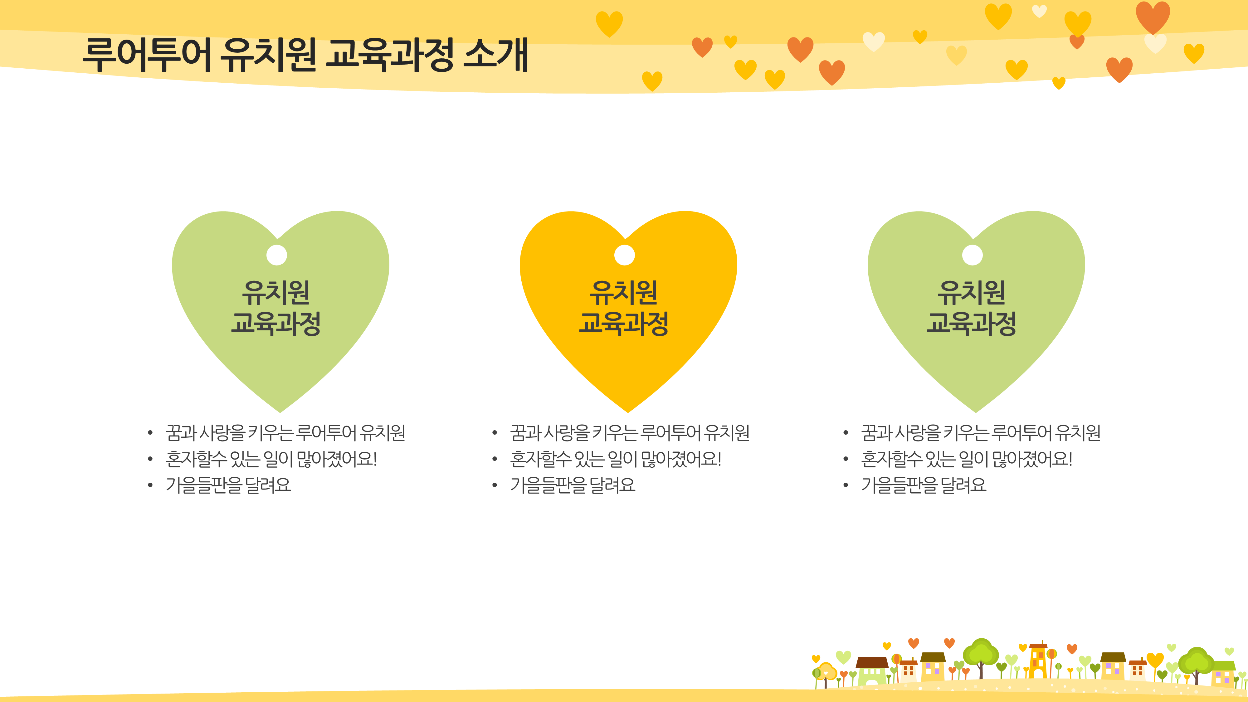 1318 유치원 ppt템플릿 오리엔테이션 파워포인트 입학식 오티 초등학교 이미지 7