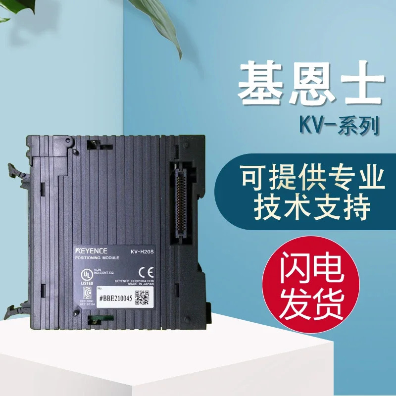 KEYENCE KENSYS 오리지널 안전하고 신뢰할 수 KV-H 시리즈 KV-H20S