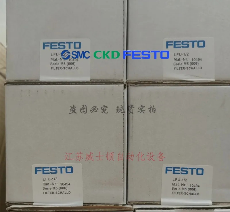 FESTO 필터 소음기 LFU-1/2 납품 10494 구매시 제공
