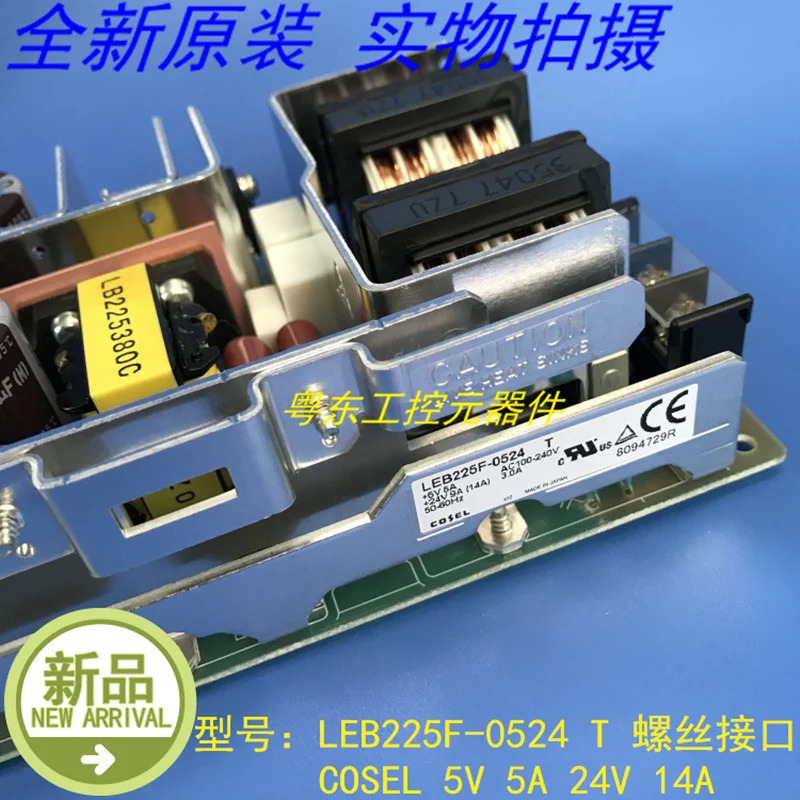 el 전원공급장치 LEB225F-0524 T 5V5A 24V9A 225W 신