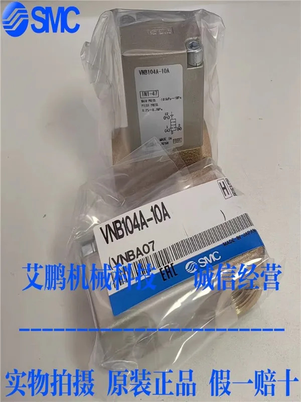 일본 SMC 공압 양방향 밸브 VNB104A-10A