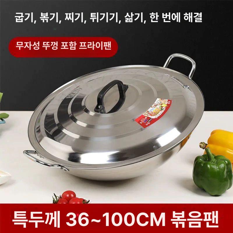 중식웍 업소용 주방 볶음팬 중국집 중화웍 볶음요리 급식 궁중웍 식당용 영업용 - 상세 이미지 5