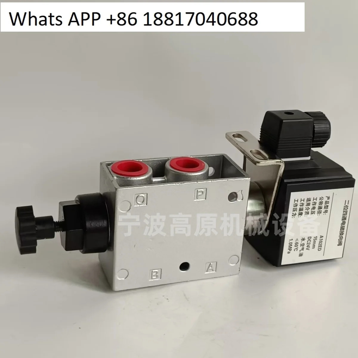 2위치 4방향 솔레노이드 방향 밸브 A102ED 직경 15MM AC220V
