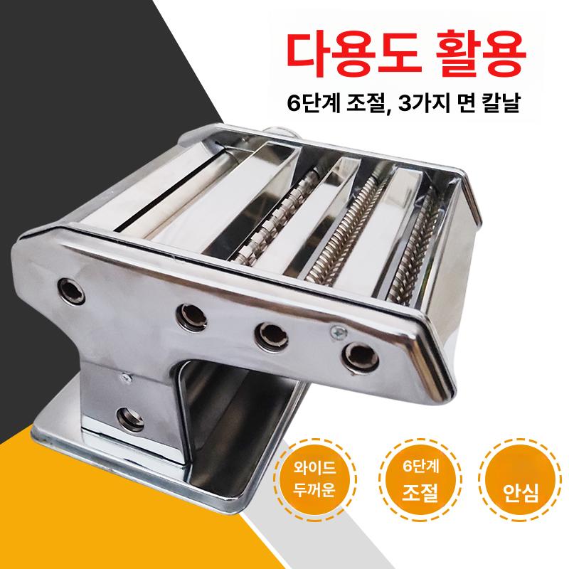 파스타 제면기 뽑는 반죽 생면 전기 뽑기 가정용 칼날 업소용 국수 모터 - 상세 이미지 3