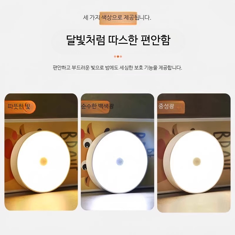 충전식 무선 인체감지센서등 야간 자동 조명 LED 미니 무드등 복도 화장실 현관용 60자 - 상세 이미지 3