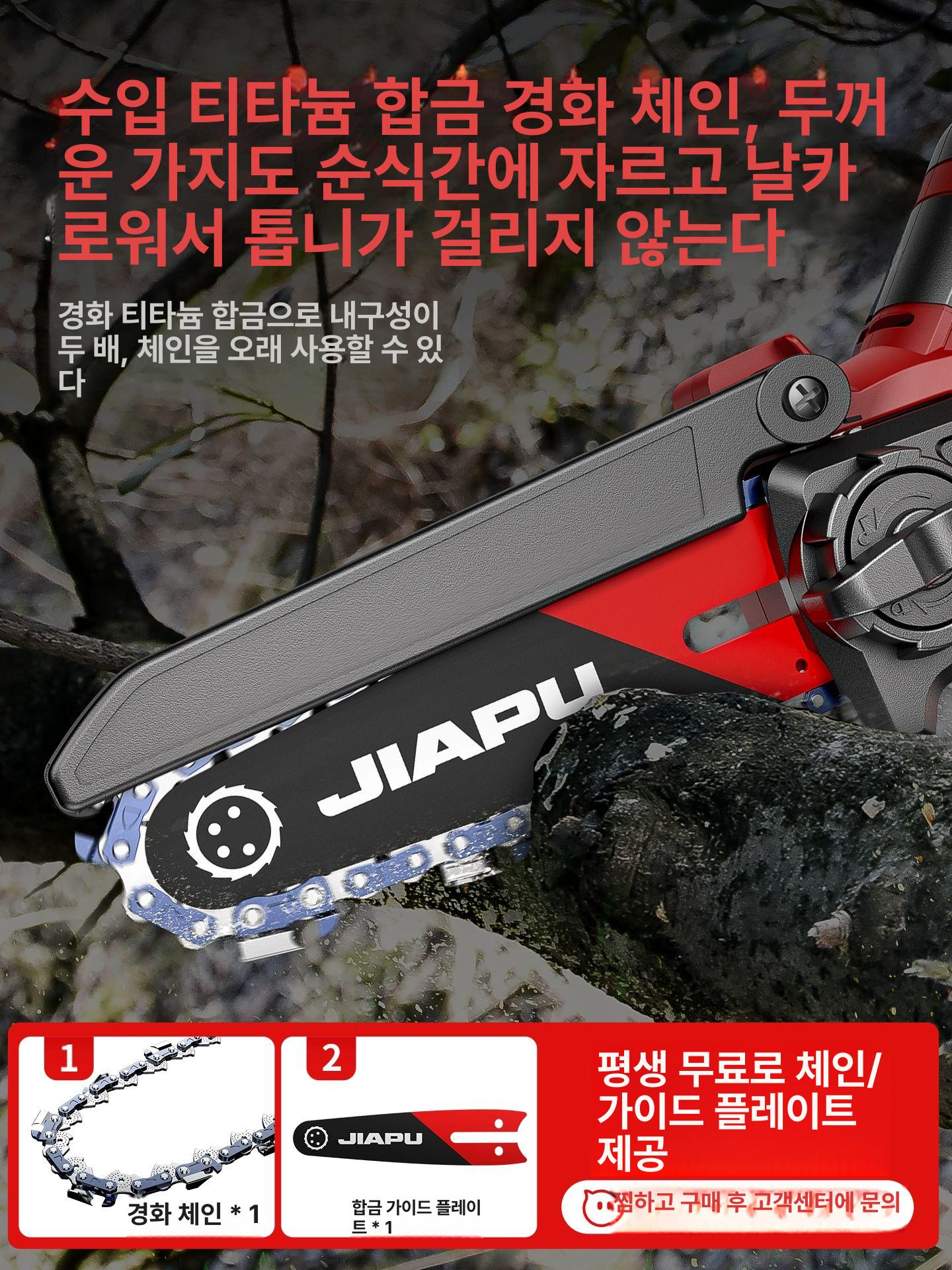 절단기 무선전기톱 가정용 배터리 미니전동톱 체인톱 미니전기톱 목공용 충전톱 한손 - 상세 이미지 3