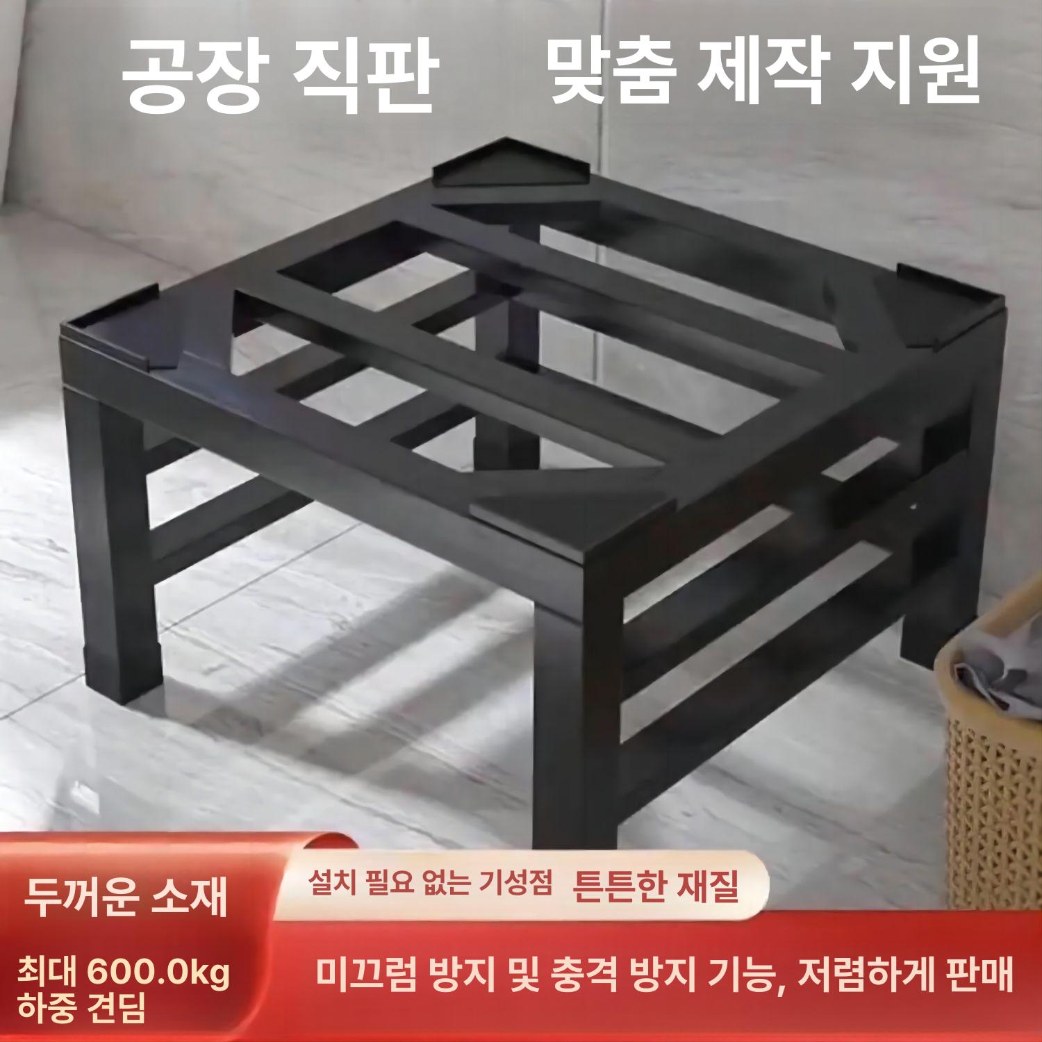 강철 받침대 하부 프레임 정리 수평 바닥 드럼세탁기 튼튼한 지지대 거치대 다리 고정 - 상세 이미지 2