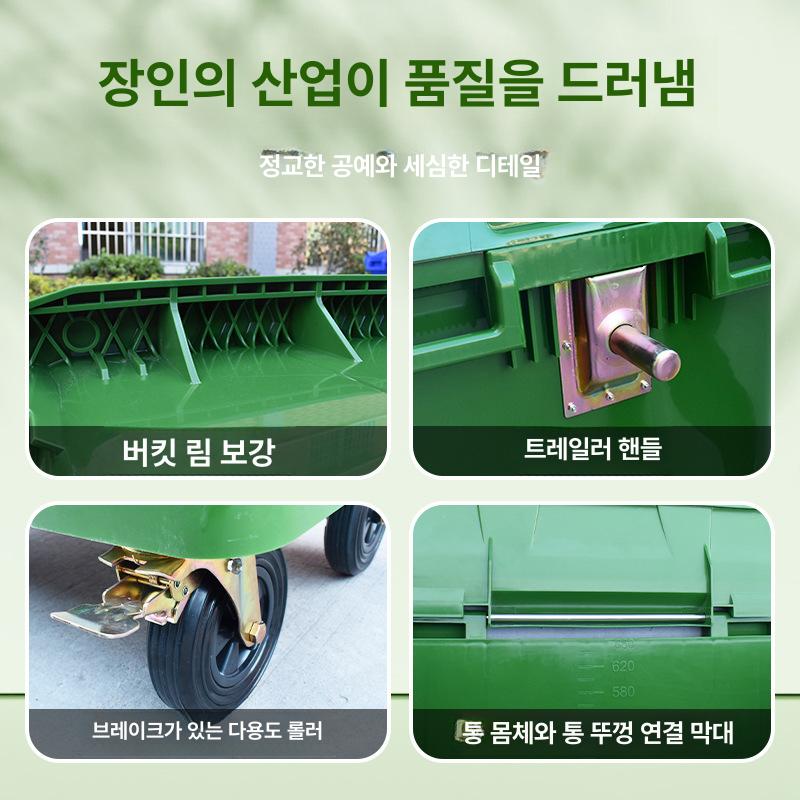 대형 야외 공원 분리수거 플라스틱 쓰레기통 660L 그린 두꺼운 - 상세 이미지 5