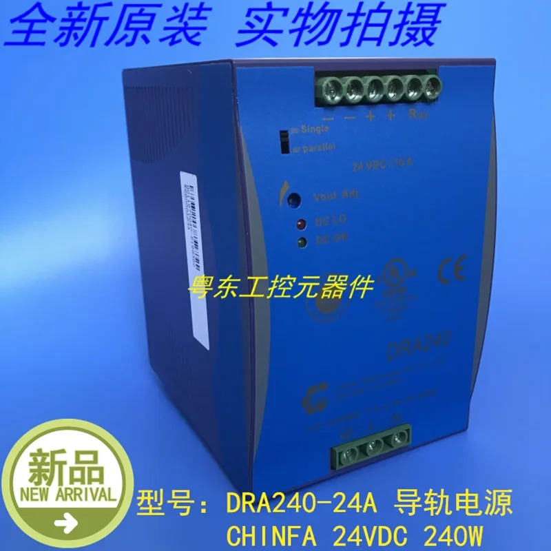 CHINFA DRA240 24V 240W 전원공급장치 DRA240-24A 새