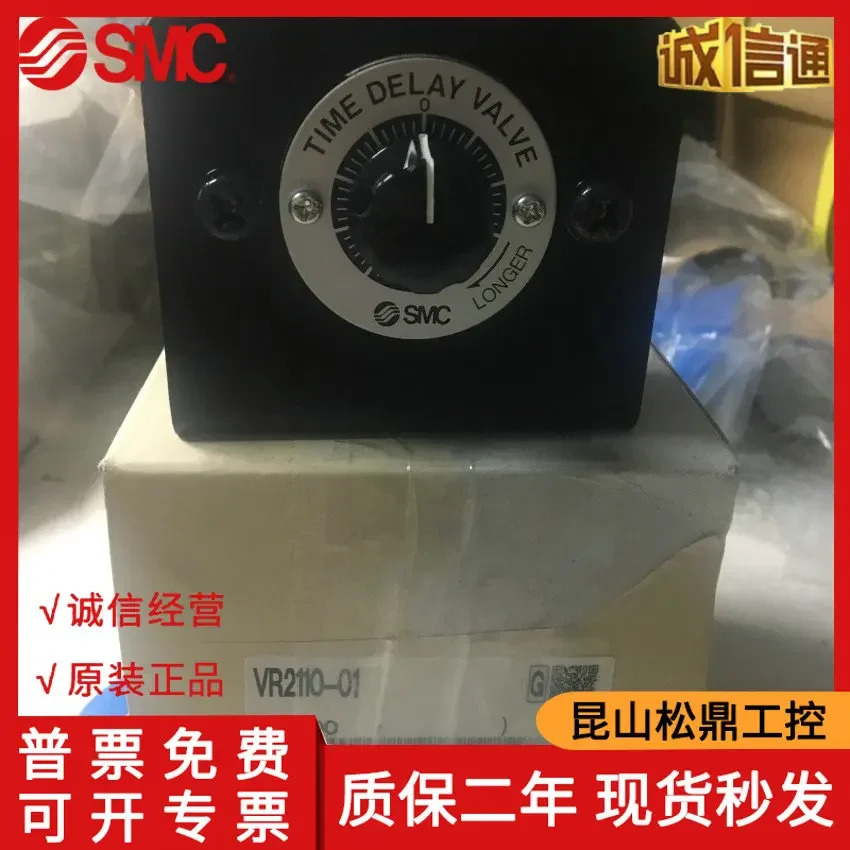 일본 SMC 릴레이 부품/지연 밸브 VR2110-01