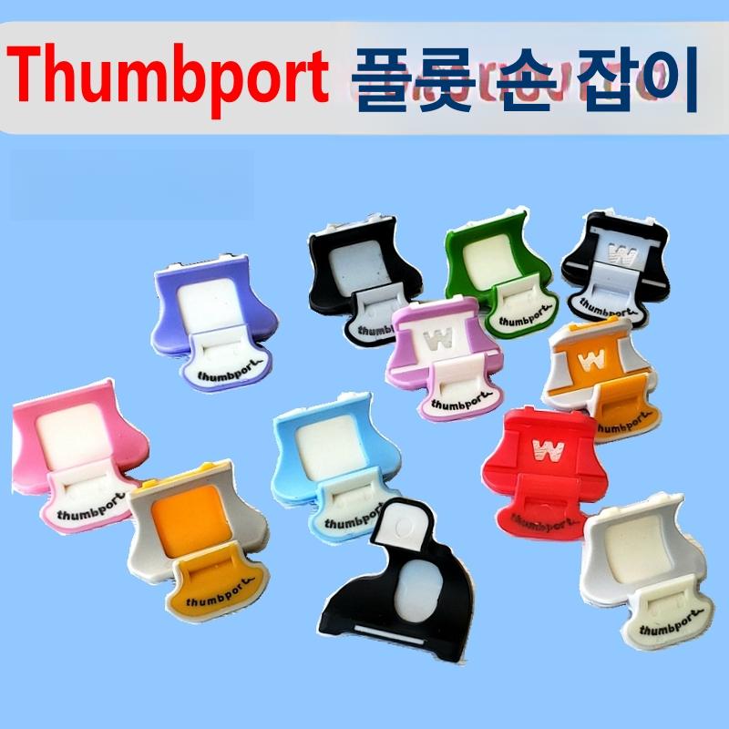 플루트 핑거레스트 거치대 고정 손가락받침 관악기 오른손 스탠드 왼손 그립 플롯 - 상세 이미지 2