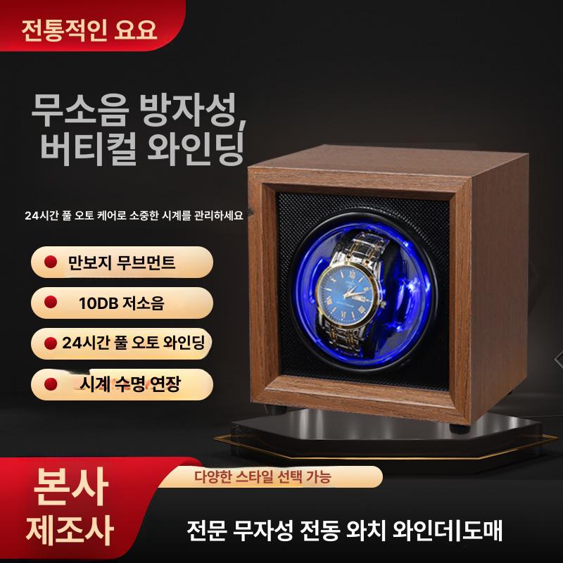 나무 와치와인더 오토메틱 조명 관리케이스 시계보관함 상자 시계함 오토매틱 정리함 - 상세 이미지 5