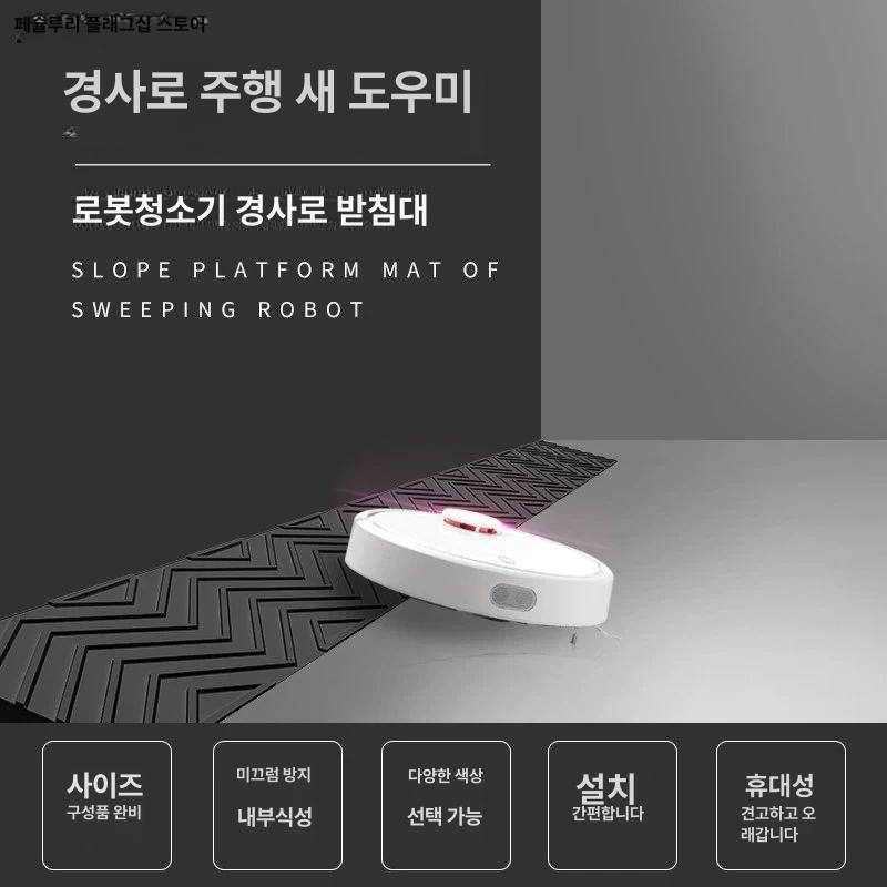 경사판 방지턱 로봇청소기문턱 화장실 현관 슬로프 경사대 가정용 문턱경사로 오르막 - 상세 이미지 2