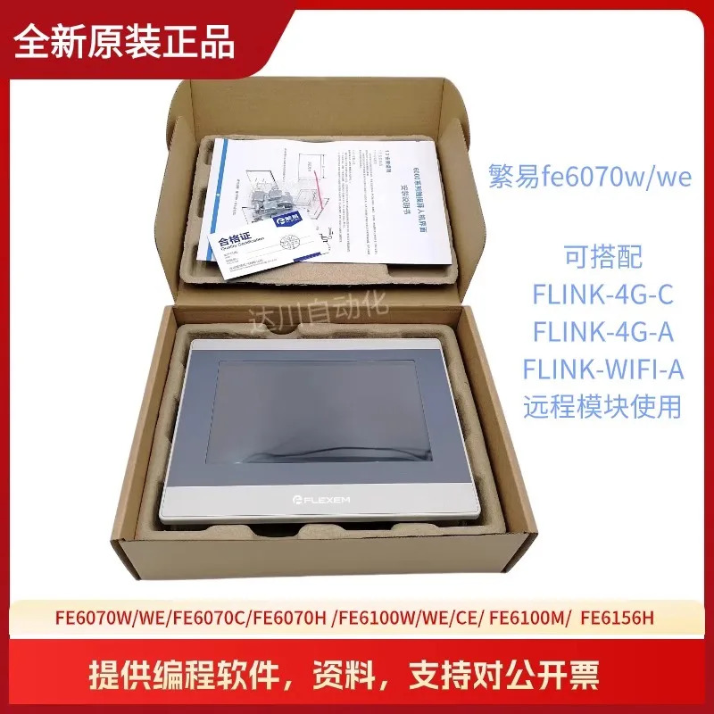 Fanyi 터치 스크린 FE6070W/WE/FE6070C/H/FE6100WE/FE6100M/FE6156H
