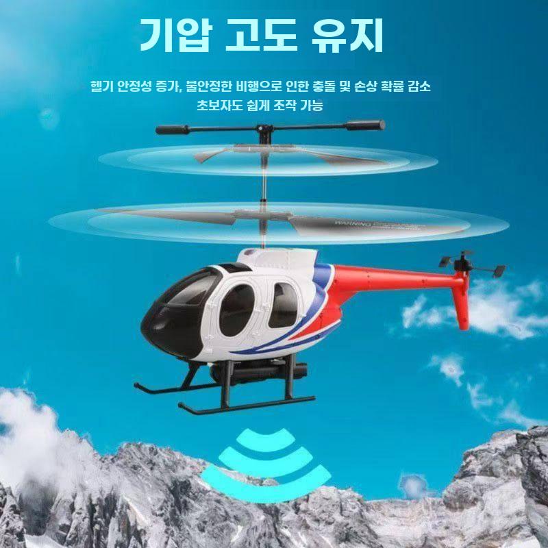 RC 헬리콥터 무선조종 헬기 비행 장난감 리모컨 조종 빨간색 헬리콥터 배터리 1개 (15분) - 상세 이미지 5