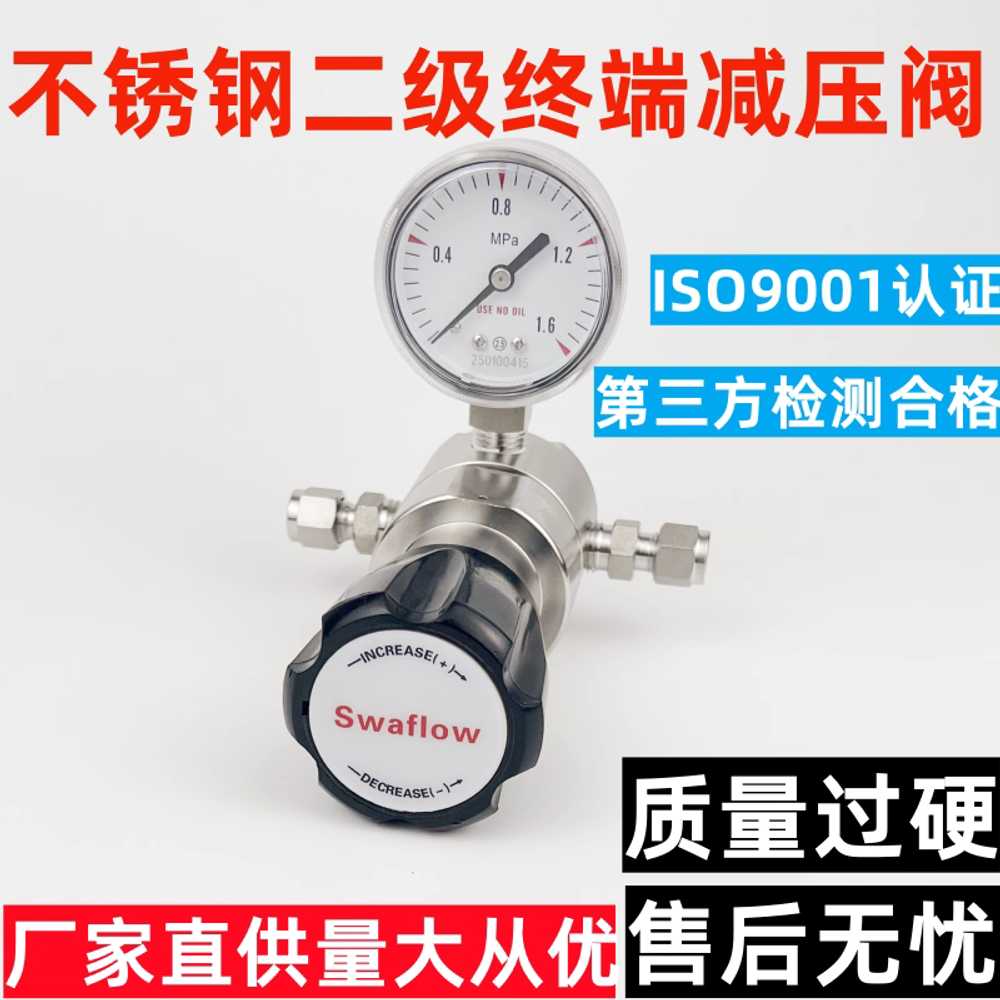 고압 질소 레귤레이터 실험실용 파이프라인 감압 밸브 0.16MPa - 상세 이미지 2