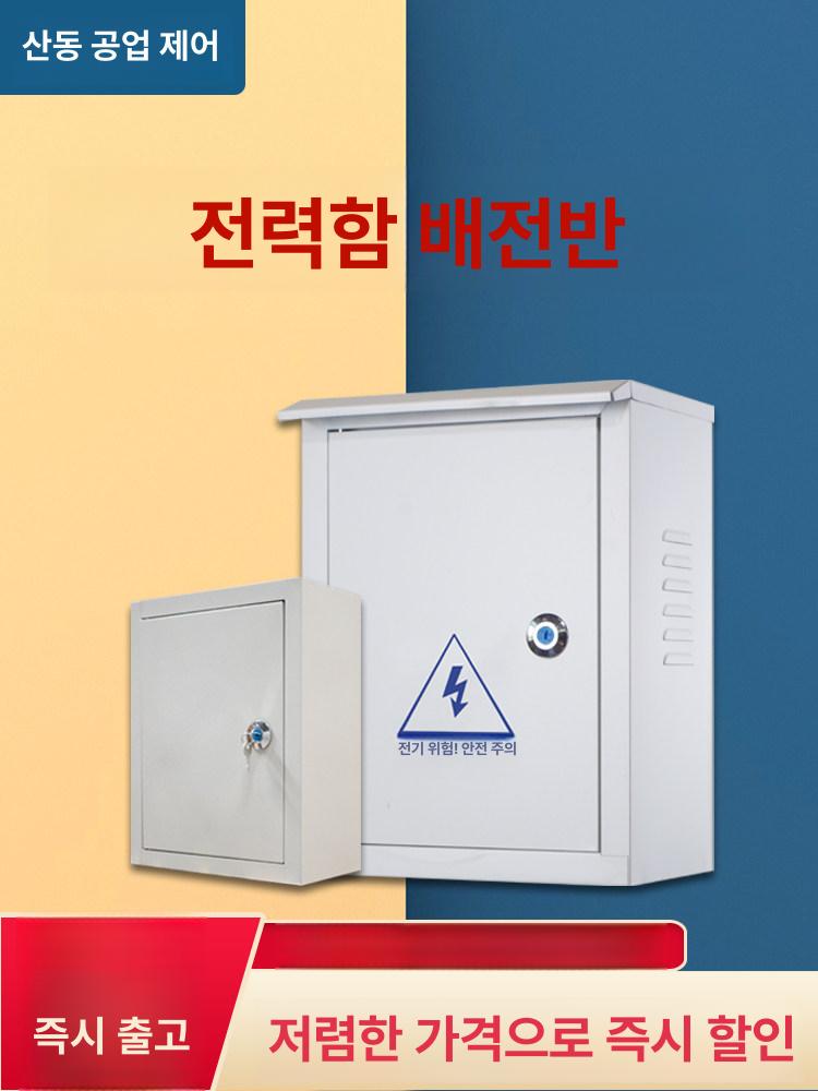 방수 옥외분전함 전기박스 분전반 배전함 외부 차단기 전기함 스텐함 제어 야외용 - 상세 이미지 3