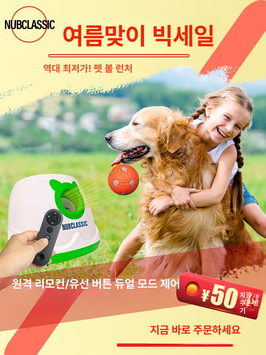 강아지 자동 공놀이 움직이는 기계 장난감 공던지는 수동 조절식 그린 [테니스 공 3개] - 상세 이미지 2