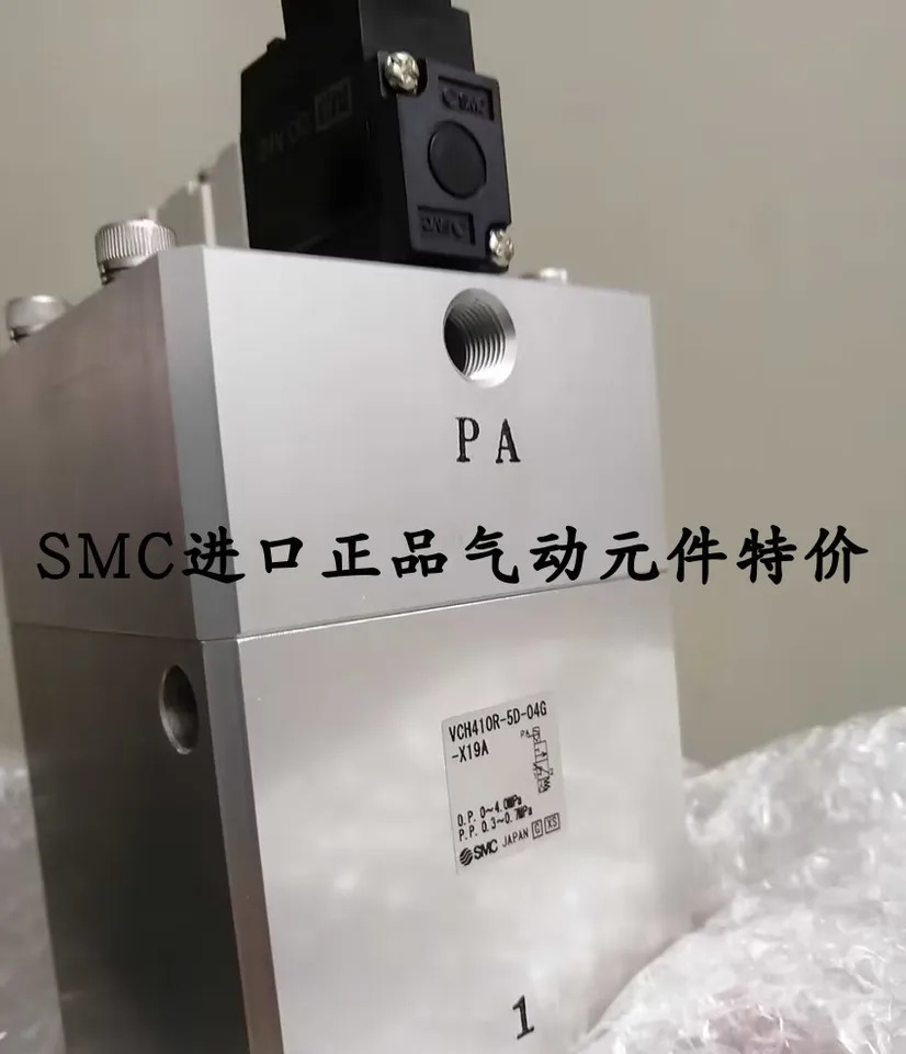 SMC 오리지널 솔레노이드 밸브 VCH410R-5D-04G-X19A 포장