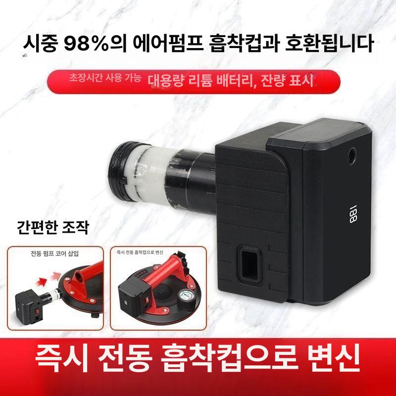 전동 흡착기 에어펌프형 고무 유리 강력 빨판 석션 운반기 판넬 고정 시공 호환 - 상세 이미지 3