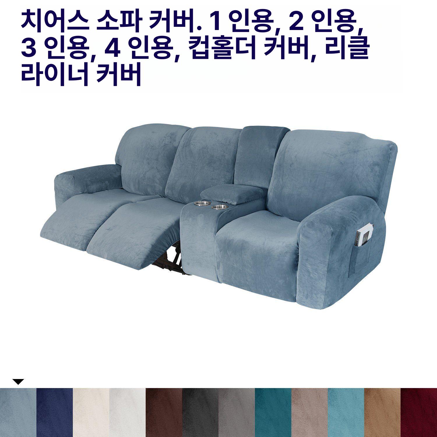 여름 쇼파 패드 리클라이너 커버 깔개 리폼 시트 천갈이 사계절 블랭킷 등나무 거실 - 상세 이미지 2