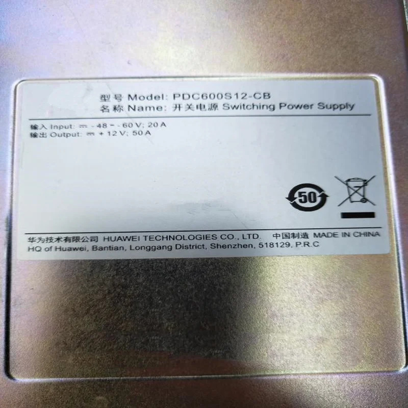 화웨이호환오리지널 전원공급장치 PDC600S12-CB DC 600W 거신