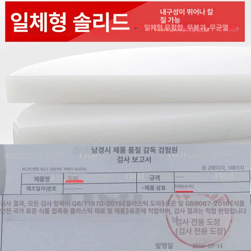위생 고기 주방도마 업소용 플라스틱도마 논슬립 식당용 수산시장 대형정육점도마 - 상세 이미지 3