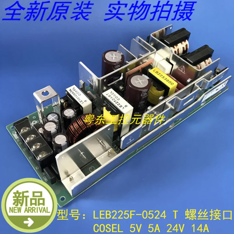 el 전원공급장치 LEB225F-0524 T 5V5A 24V9A 225W 신