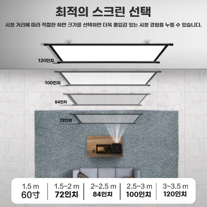 무타공 빔프로젝터 스크린 벽걸이 프로젝터 커튼 고화질 60인치 16 9 기본 화이트 플라스틱 - 상세 이미지 3