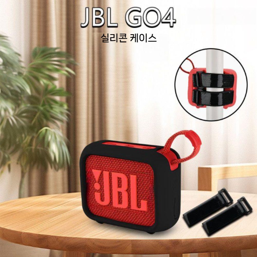 JBL GO4 스피커 실리콘 케이스 4세대 수납 가방 스피커 호환 커버 - 상세 이미지 5