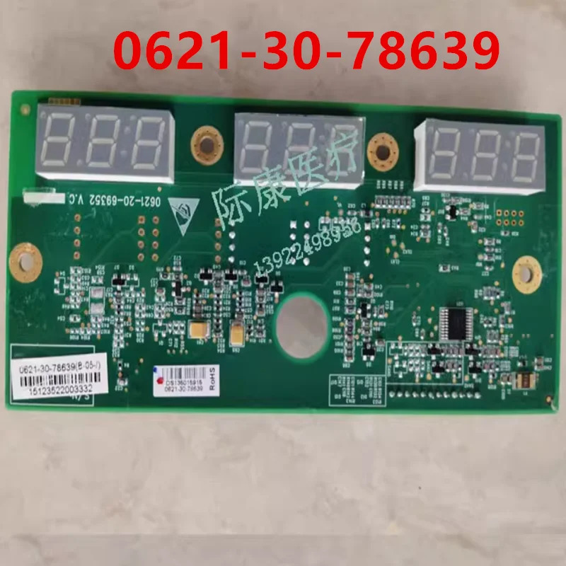 원본 MINDRAY 0621-30-78639 0621-20-69352
