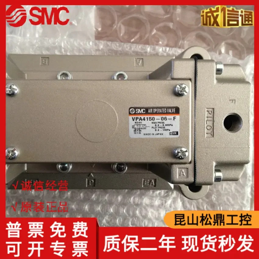일본 SMC 오리지널 5개 환기 제어 밸브 VPA4150-06-F