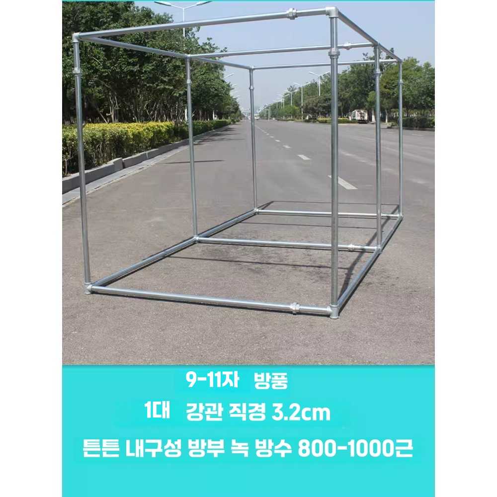 비닐하우스 뼈대 조립식 고추 야외 농장 온실 프레임 150x150x150 - 상세 이미지 3