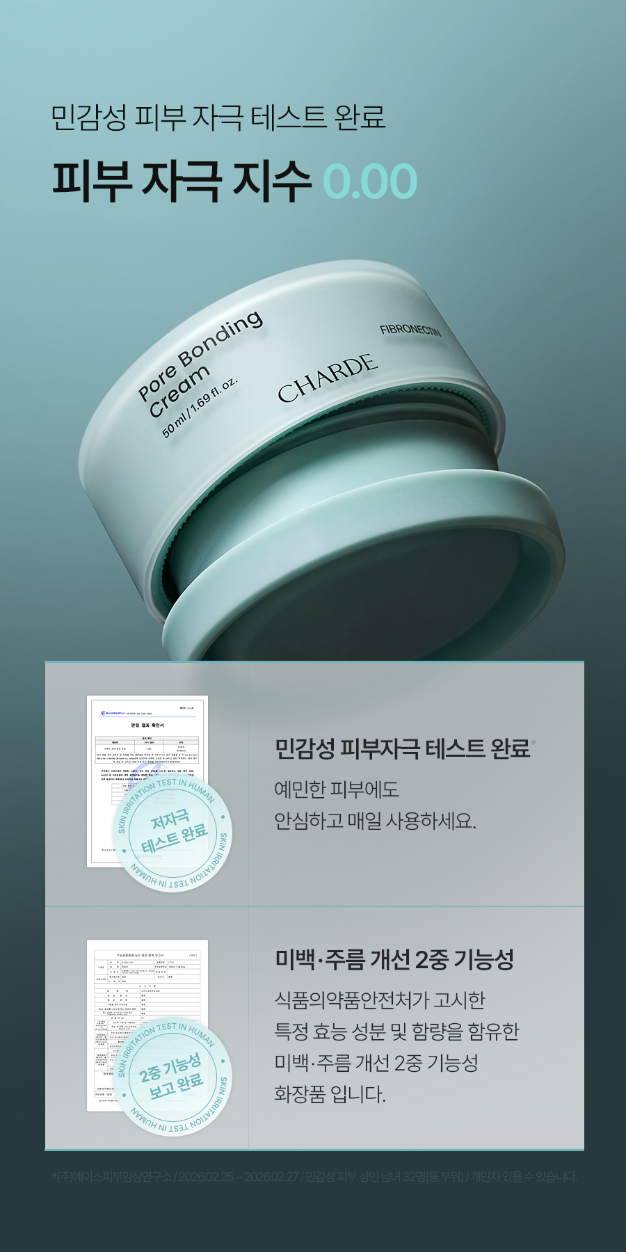 CHARDE Pore Bonding Cream - details 37