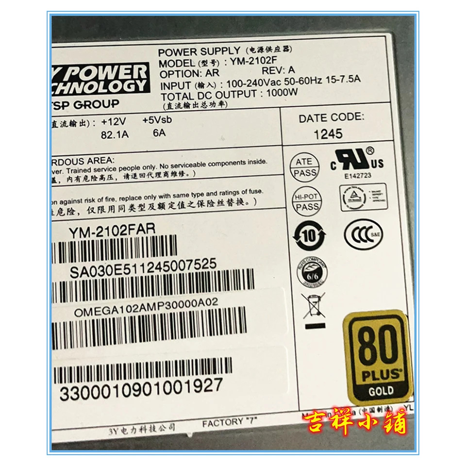 3Y YM-2102F 서버전원 1000W