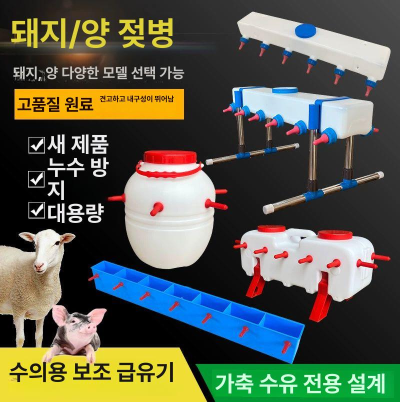 우유병 포유기 빨대형 분유통 송아지젖병 축산용품 수유기 새끼돼지 농업용 송아지병 - 상세 이미지 3